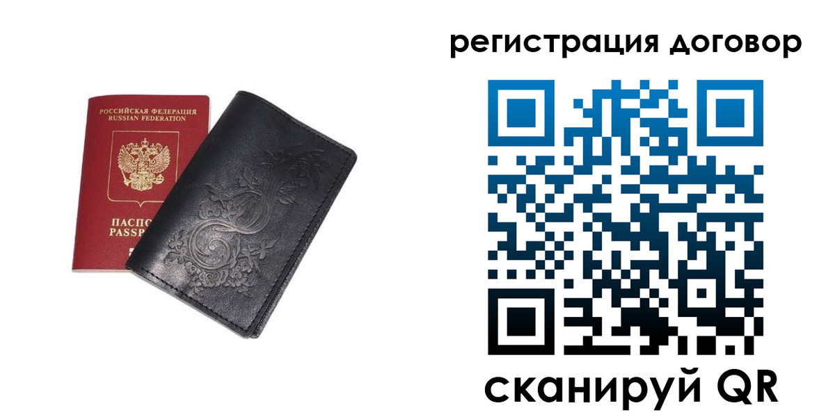 прописка в Татарстане