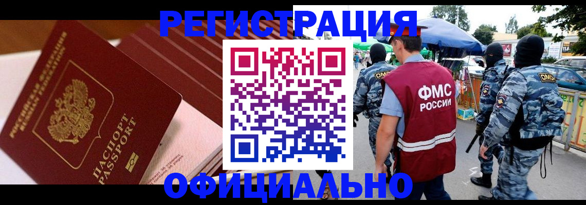 временная регистрация в Татарстане