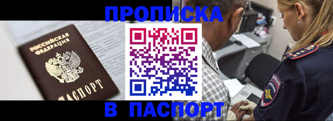 временная регистрация в Татарстане