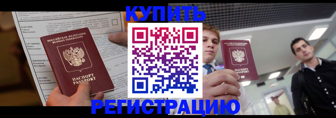 прописка гарантия в Татарстане